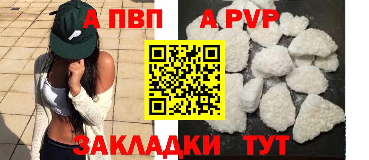 A PVP мука  Alpha PVP VHQ  Вход с VPN  Alpha PVP  Воронеж 