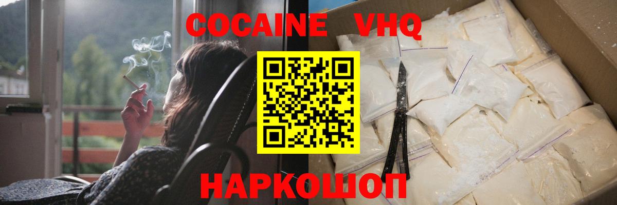 Воронеж  цена наркотик  COCAIN  КОКАИН 98%  Вход с VPN  КОКАИН 97% 