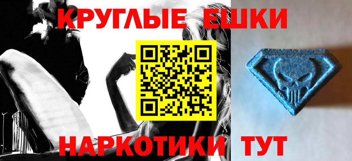 Экстази  Вход с VPN  Ecstasy TESLA  Воронеж  ЭКСТАЗИ VHQ 