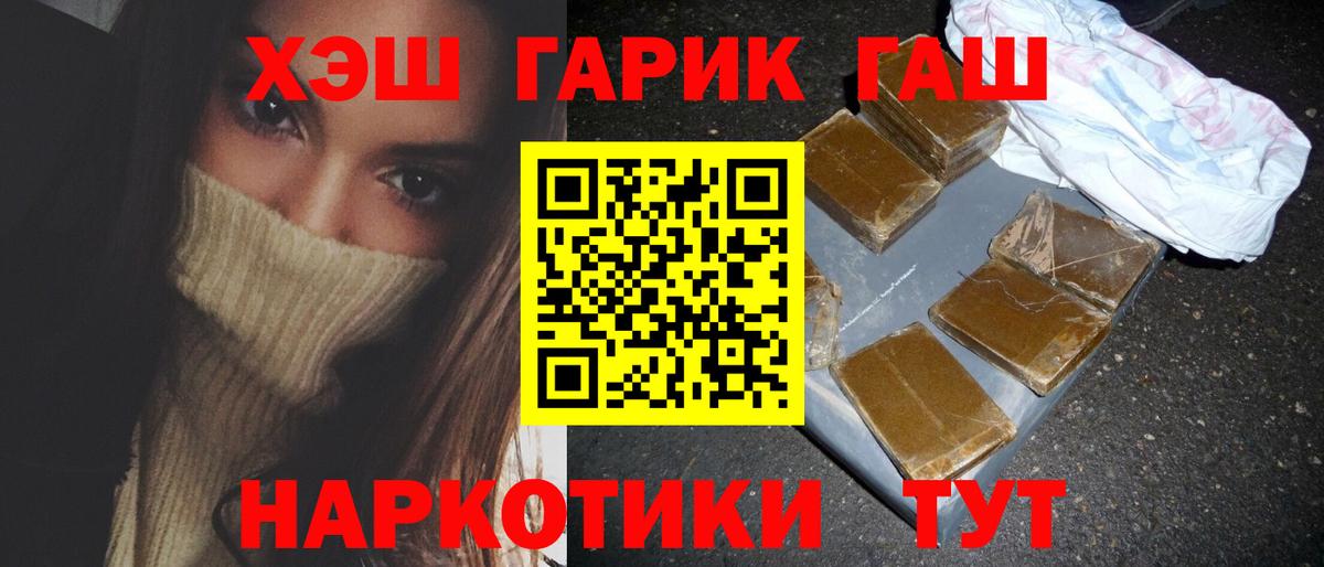 Гашиш гарик  ГАШИШ Cannabis  Вход с VPN  Воронеж 