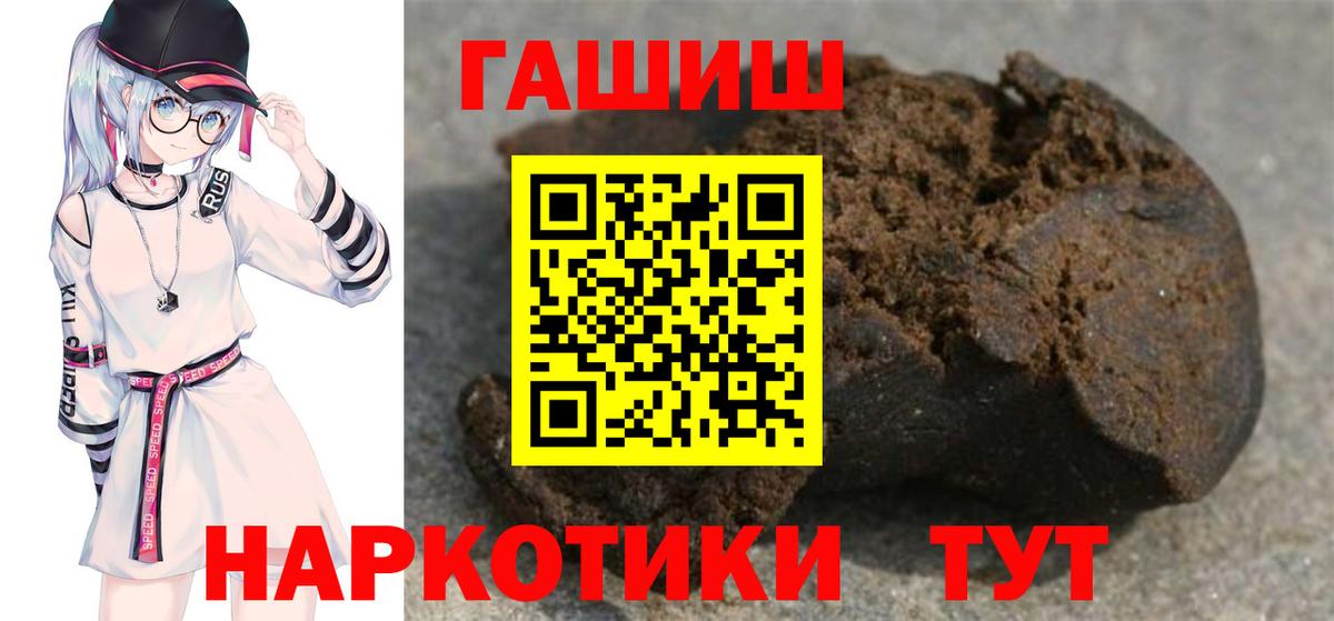 ГАШИШ гашик Воронеж