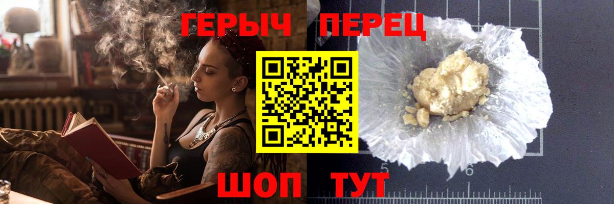 Героин  Вход с VPN  Воронеж  Героин Афган 