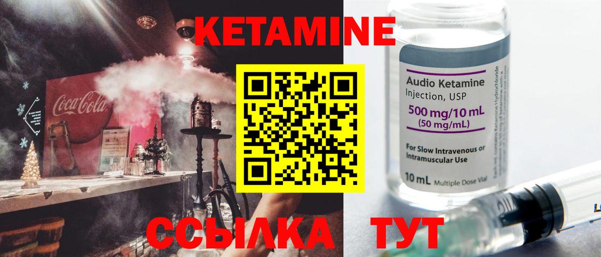 Кетамин ketamine  Кетамин ketamine  Воронеж  Вход с VPN 