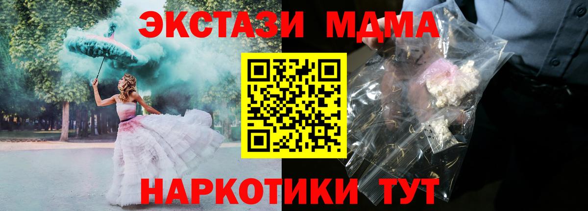 МДМА  MDMA молли  MDMA crystal  Вход с VPN  Воронеж 