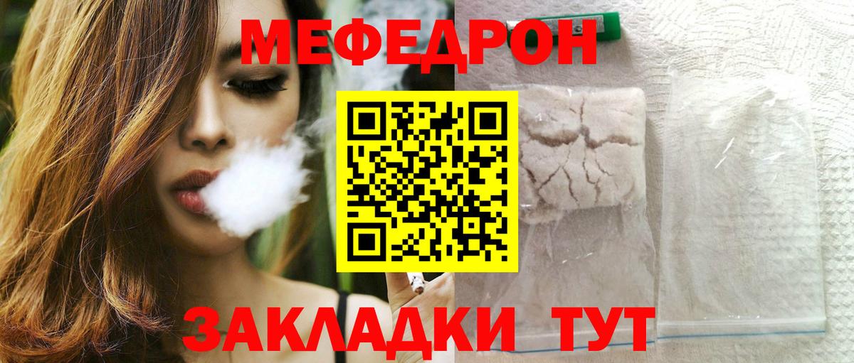 Воронеж  Мефедрон мука  Вход с VPN  MEGA ССЫЛКА  МЯУ-МЯУ мяу мяу 