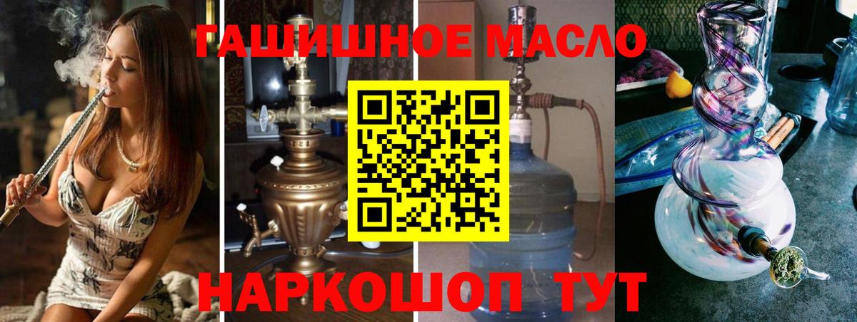 ТГК гашишное масло  Дистиллят ТГК концентрат  Воронеж  Вход с VPN 