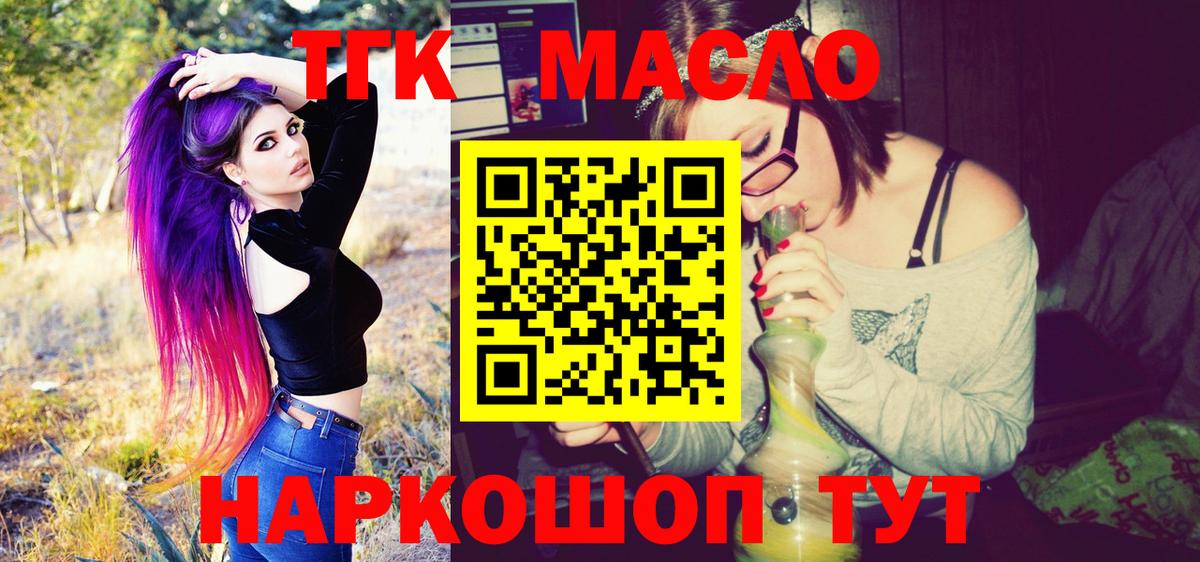 Дистиллят ТГК концентрат Воронеж